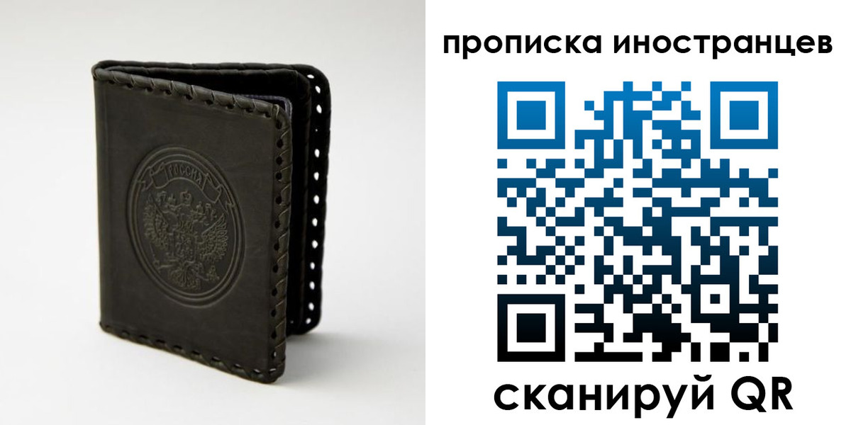 прописка гарантия в Охе