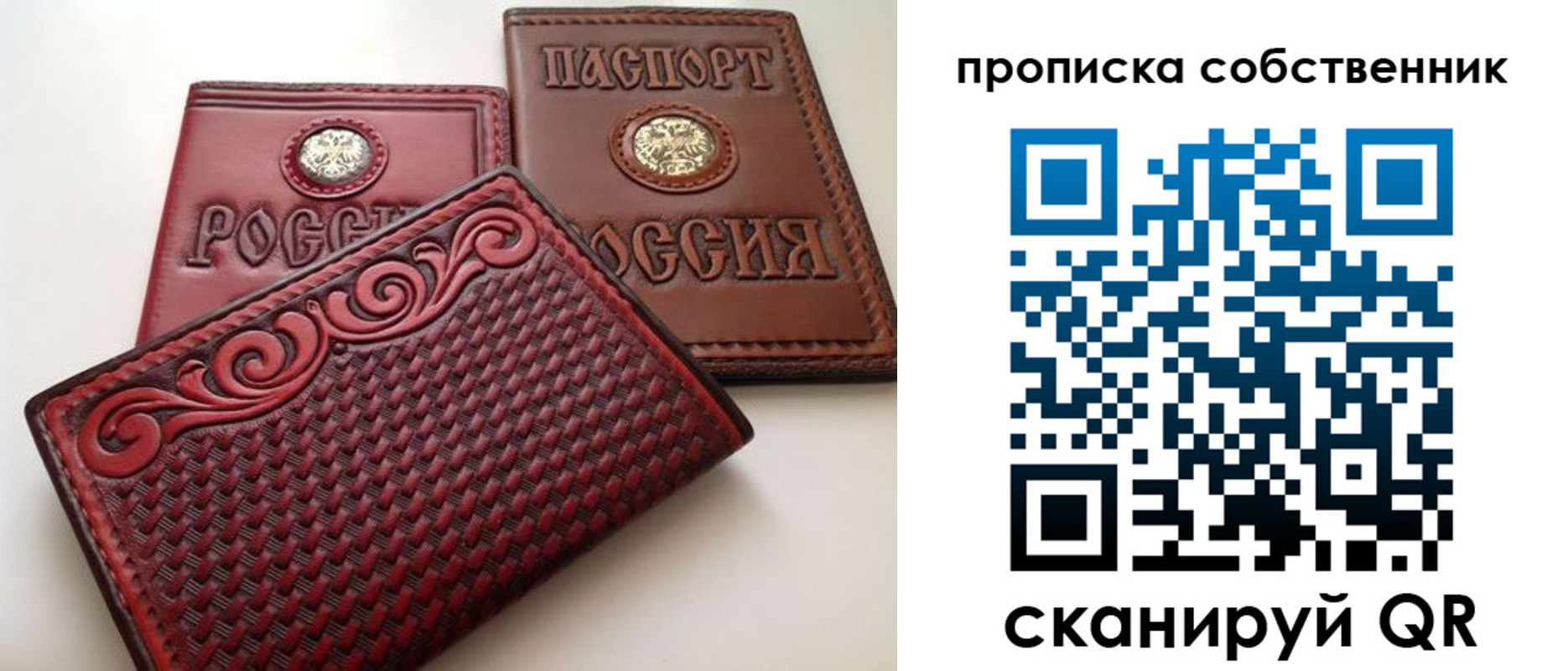 временная регистрация недорого в Охе
