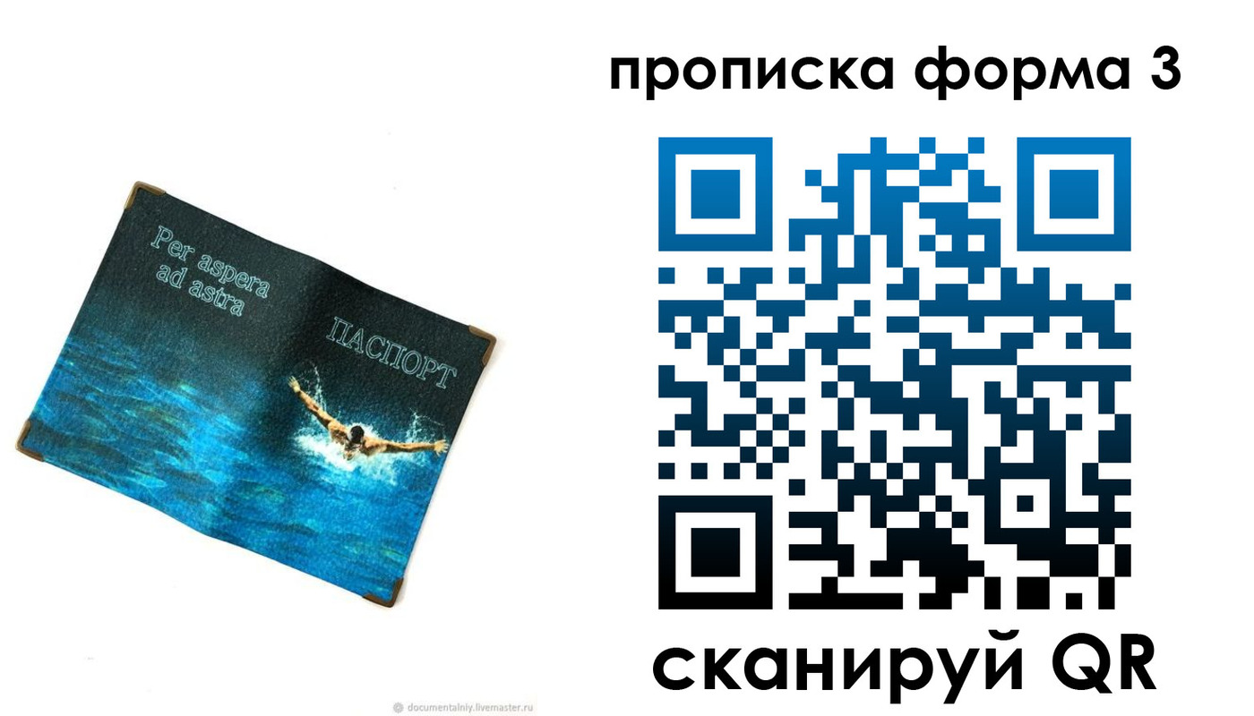 форма 3 в Охе