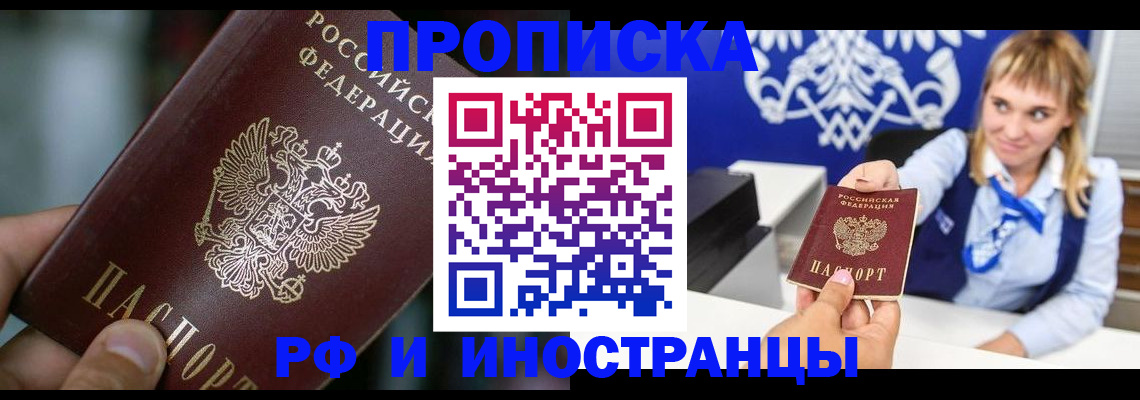 временная регистрация законно в Охе