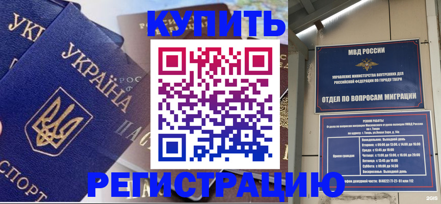 временная регистрация недорого в Охе