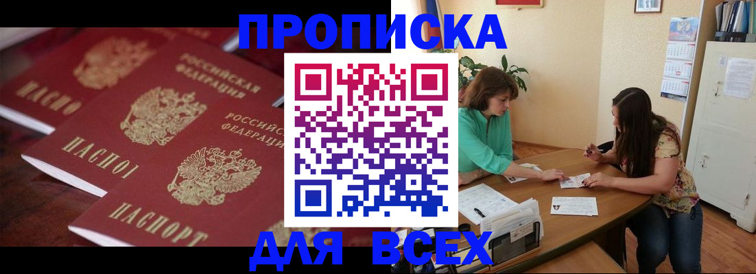 временная регистрация 2025 в Охе