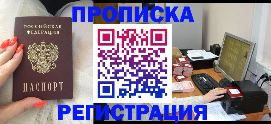 где прописаться в Охе