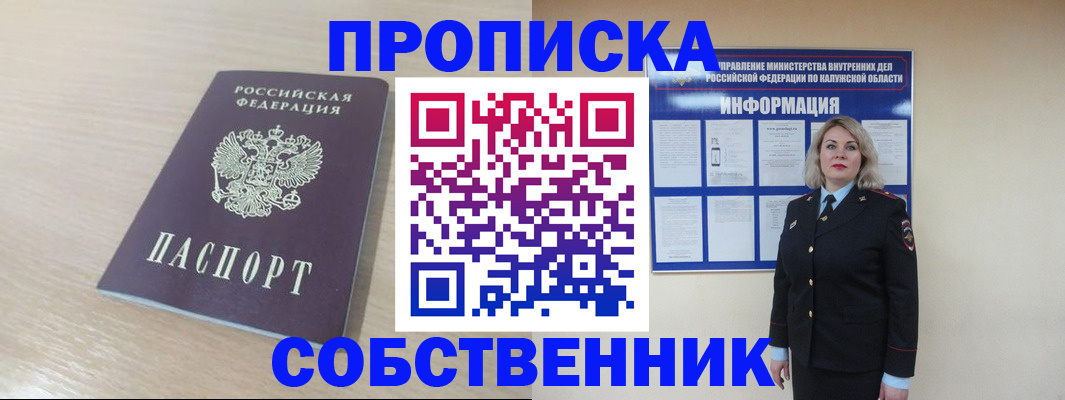 найти адрес прописки в Охе