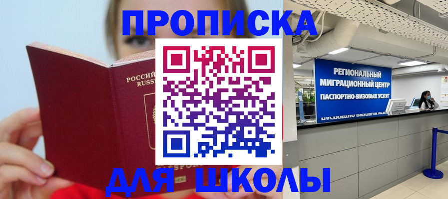 временная регистрация собственник в Охе