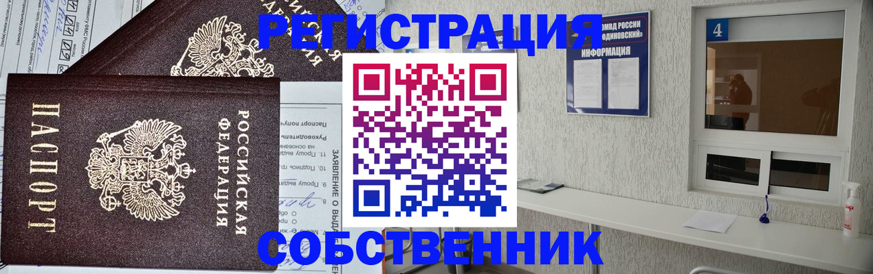 временная регистрация в Охе