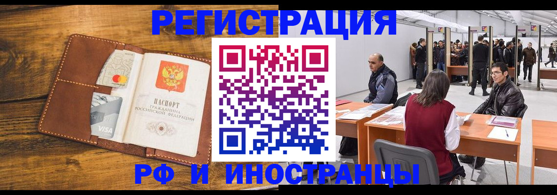 временная регистрация для школы в Охе
